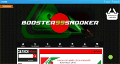 Desktop Screenshot of booster99snooker.com